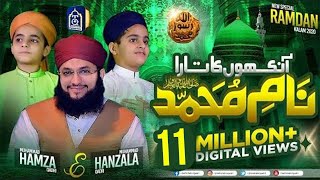 NAAM e MUHAMMADﷺ  Sons of Hafiz Tahir Qadri  New Naat 2020 [upl. by Billy]