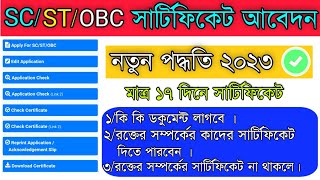 SCSTOBC Caste Certificate Apply Online West Bengal 2023caste certificate online apply new websit [upl. by Pearse419]