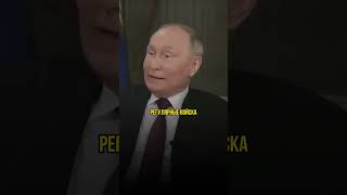 Путин  Возможность вероятного мирового конфликта [upl. by Ariana933]