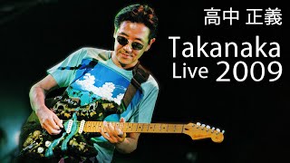 Masayoshi Takanaka 高中 正義 夏道  Takanaka Super Live 2009 720p 60fps [upl. by Ennovahc]