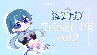 【Teaser PV vol2】海月ひなつ  新人VTuber [upl. by Calen]