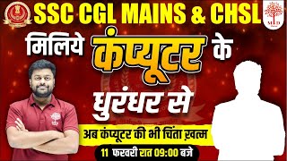 SSC CGL MAINS amp SSC CHSL 2023 EXAM  COMPUTER BEST TEACHER  SSC EXAM COMPUTER CLASSES  MD CLASSES [upl. by Center]