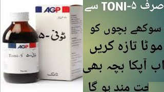 How To Use Toni 5 SyrupBachon ko Mota krenBaby Health Care Tips in Urdu Hindi [upl. by Adnarom304]