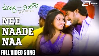 Nee Naade Naa  Murali Meets Meera  Prajwal Devaraj  Reema Worah  Kannada Video Song [upl. by Lewls]