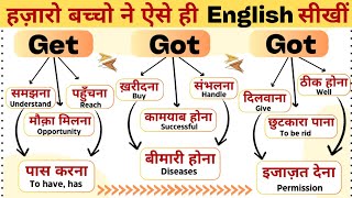 All Use Of GET  Get का पूरा use हिन्दी में  Causative Verbs in English Grammar [upl. by Dermot]