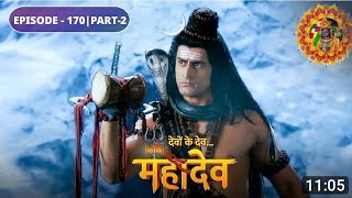 Devon Ke Dev Mahadev  Mahadev ne diya Indradev ko dand EPISODE170 Part2  देवों के देवमहादेव [upl. by Normie]