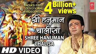 श्री हनुमान चालीसा 🌺🙏 Shree Hanuman Chalisa Original Video 🙏🌺 GULSHAN KUMAR  HARIHARAN Full HD [upl. by Yeleek]