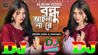 বন্ধু আইলানা রে তুমি অবলার পরান TIKTOK Viral Dj Gan🔥Bondhu Ailana Re Tumi Obolar Poran DJ Remix 2024 [upl. by Kir]