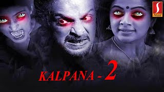 Scariest Horror Scenes  Kalpana  2  upendra  Avantika  Volga Videos [upl. by Auhsohey]