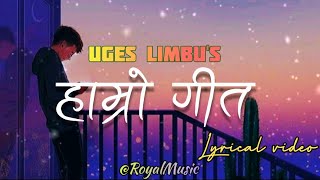 Hamro geet lyrics  Uges Limbu  Nepali lyrical song  by Royal Music [upl. by Erodaeht185]