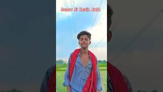 Yadav Ji Karih Juth Bartanva A Janu yadavsamaj Ho Ya ahiran rjdlover Yadav Ji 💪 youtubeshorts [upl. by Fergus]