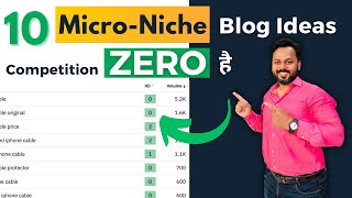 10 Micro Niche Blog Topics 2023  अभी Competition ZERO है  Blogging Niche Ideas 2023 [upl. by Yatnuahc]