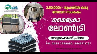 Micro Laundryമൈക്രോ ലോൺട്രി [upl. by Outhe447]