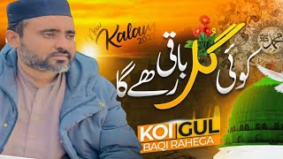 Koi Gul Baki rahega Kalam Ahmed Ghanjera 1 April 2024 [upl. by Oicelem]