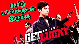 Get Lucky 2013 Movie Review Tamil  Get Lucky Tamil Review  Get Lucky Tamil Trailer  Top Cinemas [upl. by Manoff]