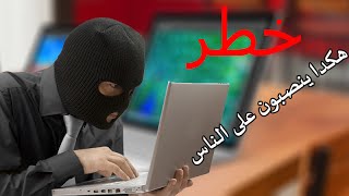 هكدا يتم النصب على الاشخاص اثناء شرائهم لحاسوب تغيير اسم المعالج  كيفية كشف الخدعة [upl. by Herv196]