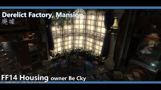 Derelict Factory Mansion S FF14 Housing 廃墟【工場＆豪邸】 [upl. by Eelek72]