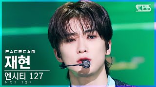 페이스캠4K 엔시티 127 재현 Sticker NCT 127 JAEHYUN FaceCam│SBS Inkigayo20211003 [upl. by Eesac114]