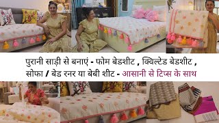 Use Old Sari for Foam Bedsheet  Quilted Bedsheet  Sofa Runner  Sewing Tricks  Bedsheet Designs [upl. by Brainard67]