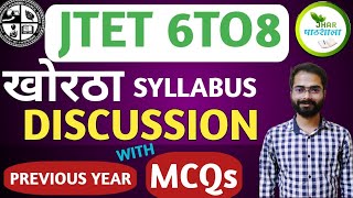 JTET 6TO8 SYLLABUS DISCUSSION WITH PREVIOUS YEAR MCQ  Rohit Sir Khortha  Jhar Pathshala  jtet [upl. by Selec]