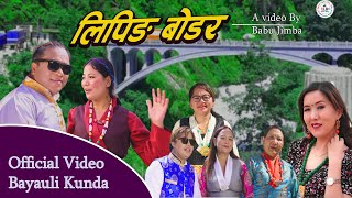 Liping Boarder Chinama  Ram Lama Sashikala Moktan  ft Kunsang TamangLekali Maichyang2023 [upl. by Arley]