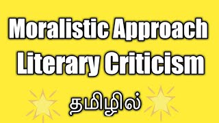 Moralistic Approach in Literary Criticism [upl. by Obola878]