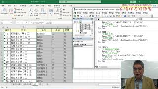 04 增加三合一VBA程式與呼叫SUB [upl. by Leahcir385]