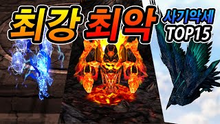 겟앰프드 현존 이기는게 불가능한 개사기악세 TOP15 [upl. by Hatfield111]