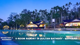 House Boat Stay in wayanad  Family Resort Wayanad resorts malayalam reviews  Couples Friendly [upl. by Lebar]