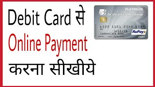 Debit cardatm se online payment kaise kare  how to use debit card online payment in hindi [upl. by Auoy]