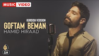 Hamid Hiraad  Goftam Beman  KURDISH VERSION [upl. by Valry]