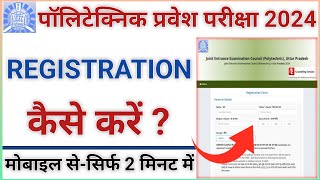 Polytechnic Registration 2024  Polytechnic Registration Kaise Kare  Jeecup Registration 2024 [upl. by Saoj836]