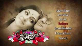 Ava Enna  Vaaranam Aayiram  Harris Jayaraj [upl. by Spark]