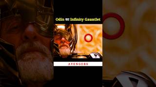 Odin का Infinity Gauntlet  shorts avengers anartist [upl. by Yelmene]