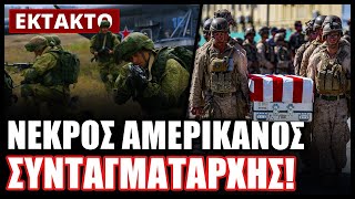 Έκτακτο Οι Ρώσοι κατέλαβαν το Ζαβέτνογιε και θέρισν 500 Ουκρανούς στρατιώτες σε μία ημέρα [upl. by Marnia581]