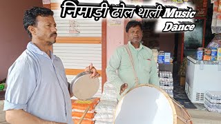 निमाड़ी ढोल थाली 2024Marwadi Dhol thali music2024 [upl. by Dinin488]