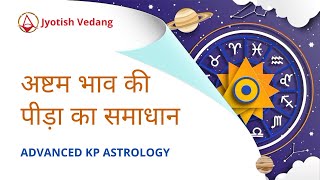 अष्टम भाव की पीड़ा का समाधान  Remedies in KP Astrology  Advanced KP  Rahul Kaushik [upl. by Yelik103]