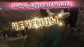 КОГДА У ЧЕЧЕНЦЕВ ОТСУТСТВУЕТ СЕМЕЧКИ ЭСТАФЕТЫСАЛЬТЫПАДЕНИЯ [upl. by Rennat]