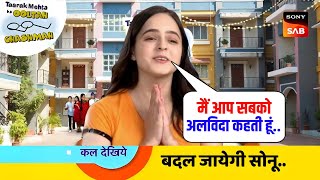 इस दिन बदल जायेगी सोनू   raw Reporter [upl. by Yvaht]