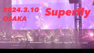 Superfly「愛をこめて花束を」「春はグラデーション」Heat Wave tour Asueアリーナ大阪310 [upl. by Tyika1]