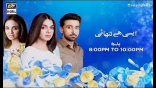 Aisi Hai Tanhai Episode 23 amp 24 ARY Digital Drama [upl. by Virgil]