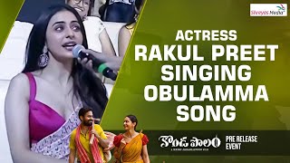 Actress Rakul Preet Singing Obulamma Song  Kondapolam Pre Release Event  Shreyas Media [upl. by Nolad]