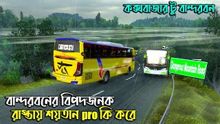 বান্দরবনের বিপদজনক রাস্তায় শয়তান pro কি করে IGMT BD MAP V3  কক্সবাজার টু বান্দরবন [upl. by Darryn887]