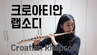 크로아티안 랩소디 Croatian Rhapsody 참플 [upl. by Ahc]