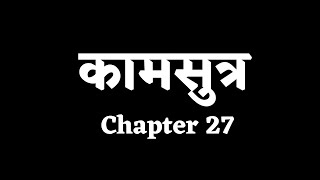 Kamasutra  Chapter 27 [upl. by Attenwad]