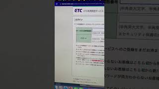 【メール詐欺】ETC利用照会サービスにログイン、クレジットカード情報盗難被害 [upl. by Ecargyram]