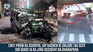 LWET PHUM KA SCORPIO IAP HASHEN KI SHIJUR  HA CCTV IOH SAKHI IA KA JING ACCIDENT HA KHANAPARA [upl. by Eynenihc]