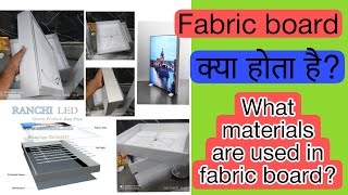 Fabric board kaise bnaye  लाइट बॉक्स में क्याक्या materials युज होता है [upl. by Bugbee]