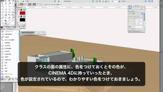 CINEMA 4DとVectorworksの連携編part1セットアップ取り込み編 [upl. by Zoes836]