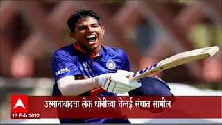 Under 19 Cricket World Cup अंडर 19 राजवर्धन हंगरगेकरला दीड कोटी रुपयांचा भाव ABP Majha [upl. by Marquez888]